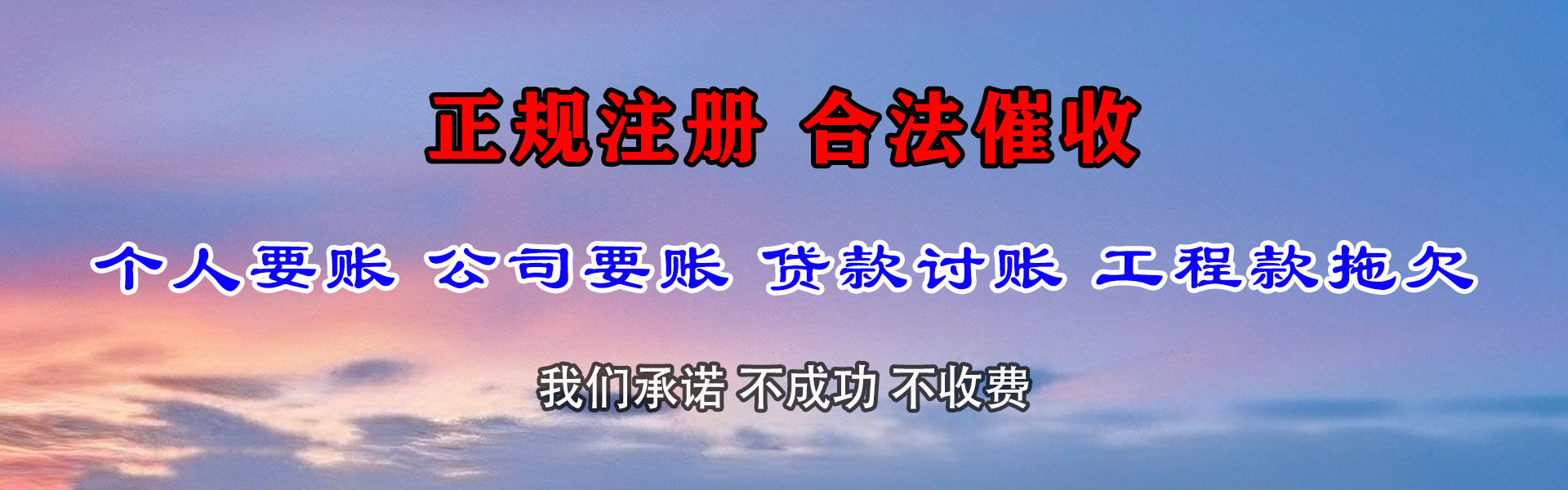 鹿寨要账公司
